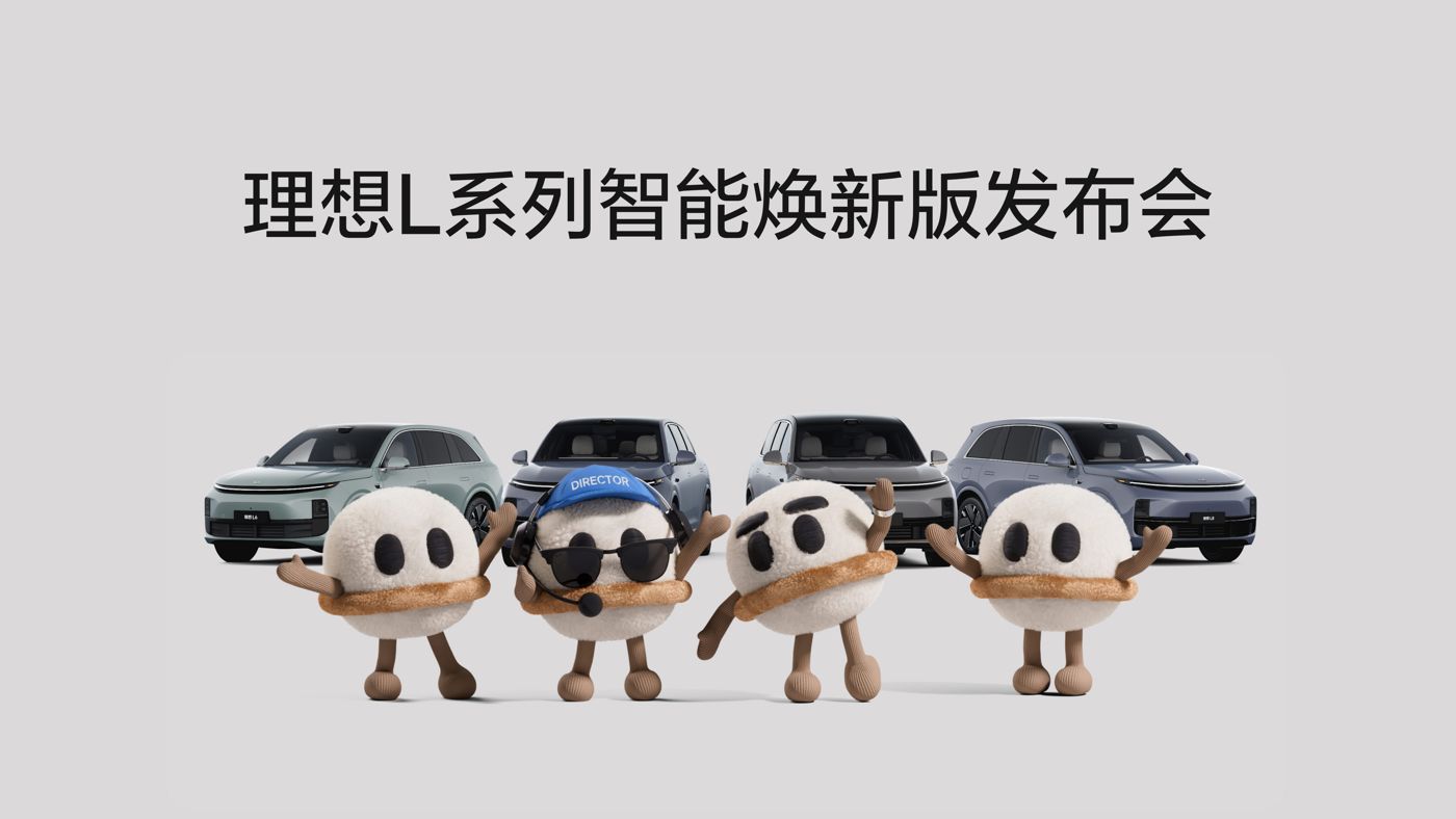 J9国际集团L系列智能焕新版发布会